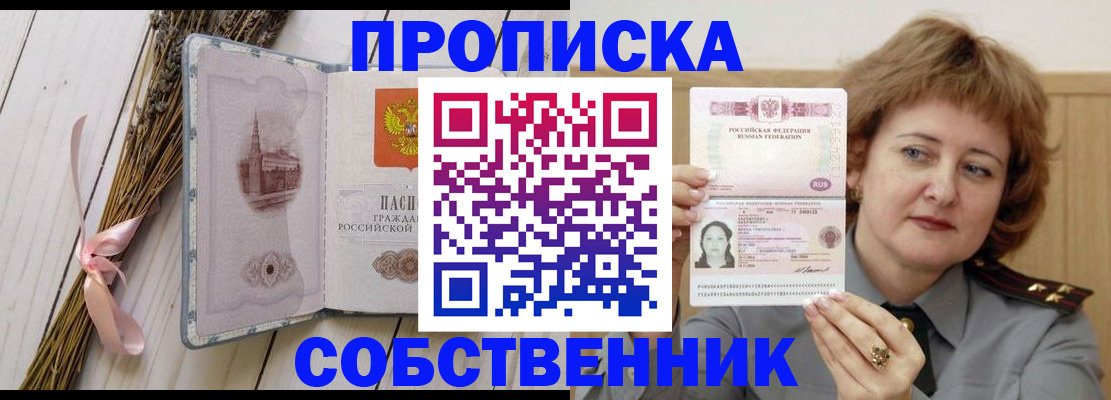 регистрация в Златоусте