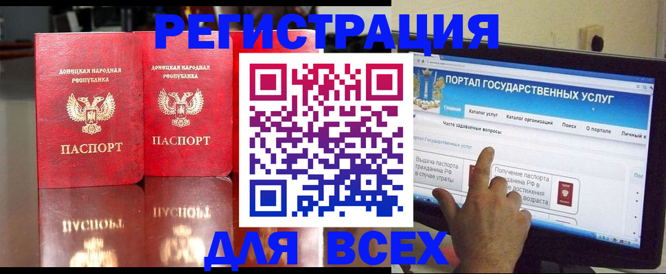 прописка паспорт в Златоусте