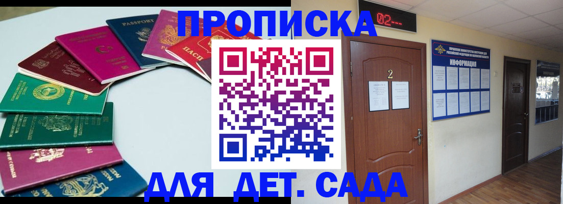 прописка для кредита в Златоусте