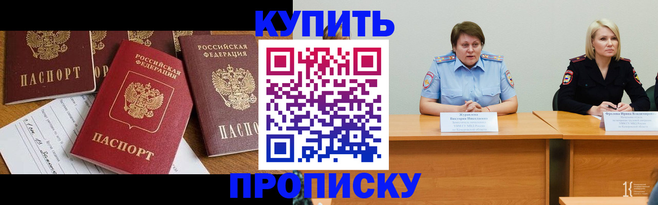 временная регистрация поиск в Златоусте